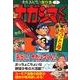 ナガシマくん 赤バットの巻（マンガショップシリーズ 280 わちさんぺい傑作集 1） [コミック]