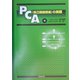PCA(自己調節鎮痛)の実際 [単行本]
