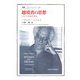 越境者の思想―トドロフ、自身を語る(叢書・ウニベルシタス) [全集叢書]