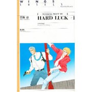 ハード・ラック〈Part1〉―ナッシング・バウト・ミー(ウィングス・ノヴェルス) [単行本]