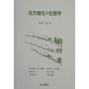 ヨドバシ.com - 古今書院 通販【全品無料配達】