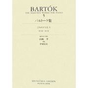 ミクロコスモス〈第3巻・第4巻〉(バルトーク集〈5〉) [全集叢書]