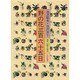 野の花三百六十五日 [単行本]