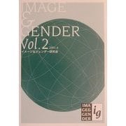 イメージ&ジェンダー〈Vol.2〉 [全集叢書]