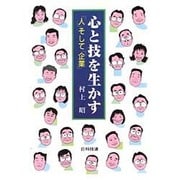 地球温暖化を防止するエネルギー戦略―太陽と風は地球環境を救えるか(環境叢書シリーズ) [単行本]