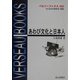 あわび文化と日本人 改訂版 (ベルソーブックス) [全集叢書]