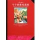 LA流モテ彼養成講座 [単行本]