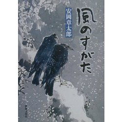随筆集 風のすがた [単行本]