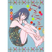 マニマニ（Feelコミックス） [コミック]