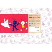 みんなでぽん！-手話ってすてきなことば（障がいを理解する紙しばい-いっしょにあるこうね） [紙しばい]
