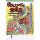 町にとびだせ探偵団―おコメと水をさぐる(ゆい協同文庫―子どもとおとな一緒に未来を考えよう〈3〉) [単行本]