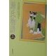 源氏物語〈上〉 [単行本]
