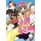 みどりのまきば 2（WINGS COMICS） [コミック]