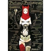 パルファム・プロテティーク―佳嶋作品集 [単行本]