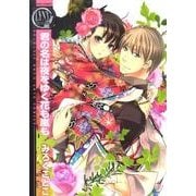 君の名は夜をゆく花も嵐も（バーズコミックス リンクスコレクション） [コミック]