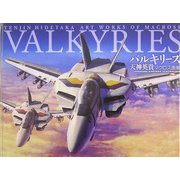 バルキリーズ―天神英貴マクロス画集 [コミック]