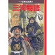 マンガ日本の古典 23（中公文庫 S 14-23） [文庫]