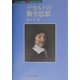 デカルトの数学思想(コレクション数学史〈1〉) [単行本]