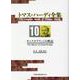 トマス・ハーディ全集〈10〉キャスタブリッジの町長 [全集叢書]