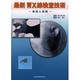 最新胃X線検査技術－基礎と実際 [単行本]
