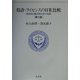特許・ライセンスの日米比較―特許法と独占禁止法の交錯 第4版 [単行本]