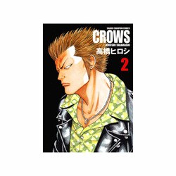 クローズ 2 完全版（少年チャンピオン・コミックス） [コミック]