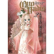 QUO VADIS～クオ・ヴァディス 2（バーズコミックス） [コミック]