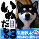 いぬだもの〈3〉 [単行本]