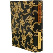 伊呂波字類抄 2 オンデマンド版（覆刻日本古典全集） [全集叢書]