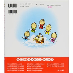 ヨドバシ.com - たこやきマントマン―はじめてのぼうけんのまき ヨドバシ.com - たこやきマントマン―はじめてのぼうけんのまき