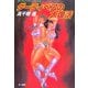 ダーティペアの大復活―ダーティペア・シリーズ〈5〉(ハヤカワ文庫JA) [文庫]