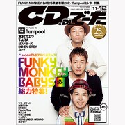 CD&DLでーた 2012年 12月号 [雑誌]