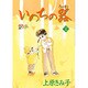 いのちの器 32（秋田レディースコミックスデラックス） [コミック]