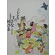 子どものすきな神さま(新美南吉童話傑作選) [全集叢書]