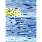 小野竹喬大成 [単行本]