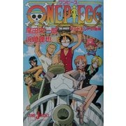 ONE PIECE―THE MOVIE デッドエンドの冒険(ジャンプ・ジェイ・ブックス) [単行本]