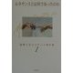 ルネサンスとは何であったのか(塩野七生ルネサンス著作集〈1〉) [全集叢書]
