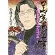 ゴーマニズム宣言EXTRA パトリなきナショナリズム－パトリなきナショナリズム(ゴーマニズム宣言) [単行本]