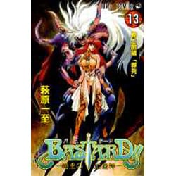 BASTARD!! 13(ジャンプコミックス) [コミック]