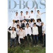 D-BOYS PHOTOBOOK DASH! [単行本]