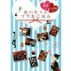 韓流&K-POPスター会いたくてソウルごはん [単行本]