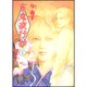 百鬼夜行抄 4 新版（眠れぬ夜の奇妙な話コミックス） [コミック]