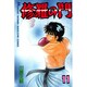 修羅の門（11）(講談社コミックス月刊マガジン) [コミック]