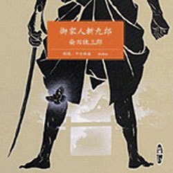 御家人斬九郎（新潮CD）