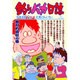 釣りバカ日誌<６９>(ビッグ コミックス) [コミック]