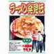 ラーメン発見伝<22>(ビッグ コミックス) [コミック]