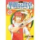 華麗(カレー)なる食卓 2（ヤングジャンプコミックス） [コミック]