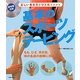 DVD付き 基本のスポーツテーピング(セレクトBOOKS) [単行本]