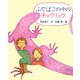 ふでばこの中のキョウリュウ(新しい日本の幼年童話) [全集叢書]