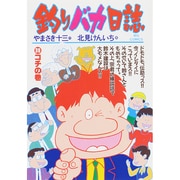 釣りバカ日誌<３９>－コチの巻(ビッグ コミックス) [コミック]